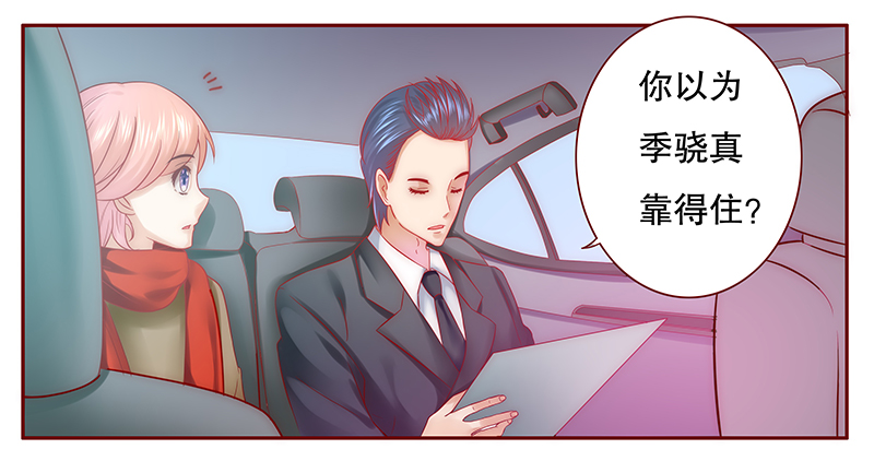 霸道总裁爱上我孙墨涵漫画,第52章：封杀？！1图