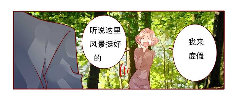 霸道总裁爱上我漫画,第36章：追上我我就让你……2图