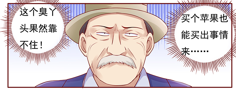 霸道总裁爱上我漫画,第123章：艾斯城5图