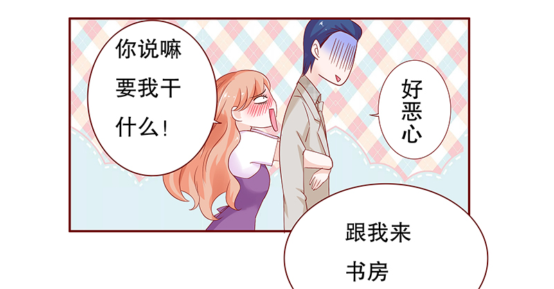 霸道总裁爱上绝经的我完整版漫画,第99章：换个称呼1图