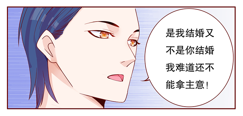 霸道总裁爱上我樱花校园模拟漫画,第107章：顾家的血统2图