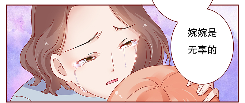 霸道总裁爱上我简介漫画,第101章：选择的权利5图