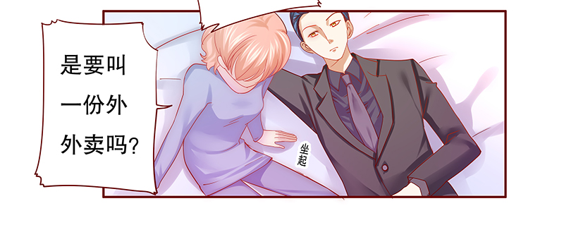 霸道总裁爱上我漫画,第67章：肚子饿了2图