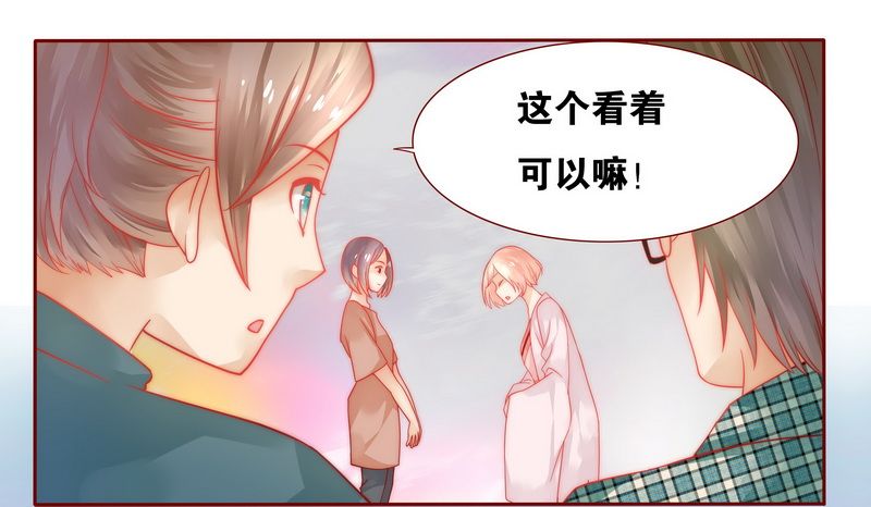 霸道总裁电视剧大全漫画,第21章：有点意思2图