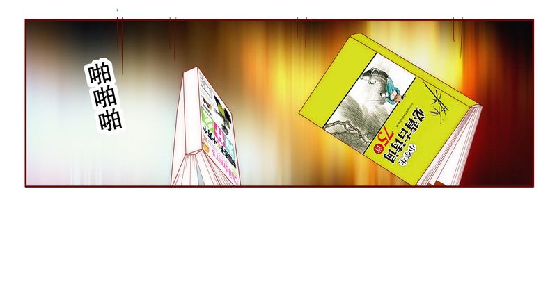 霸道总裁爱上我孙墨涵漫画,第18章：生日礼物1图