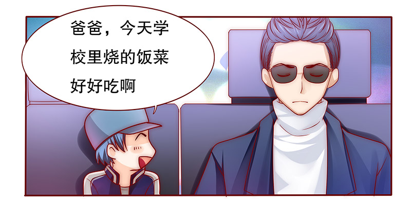 霸道总裁爱上我txt全文下载漫画,第75章：不好的预感3图