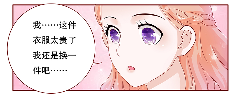 霸道总裁爱上我孙墨涵漫画,第89章：我是这么大度的人么？1图