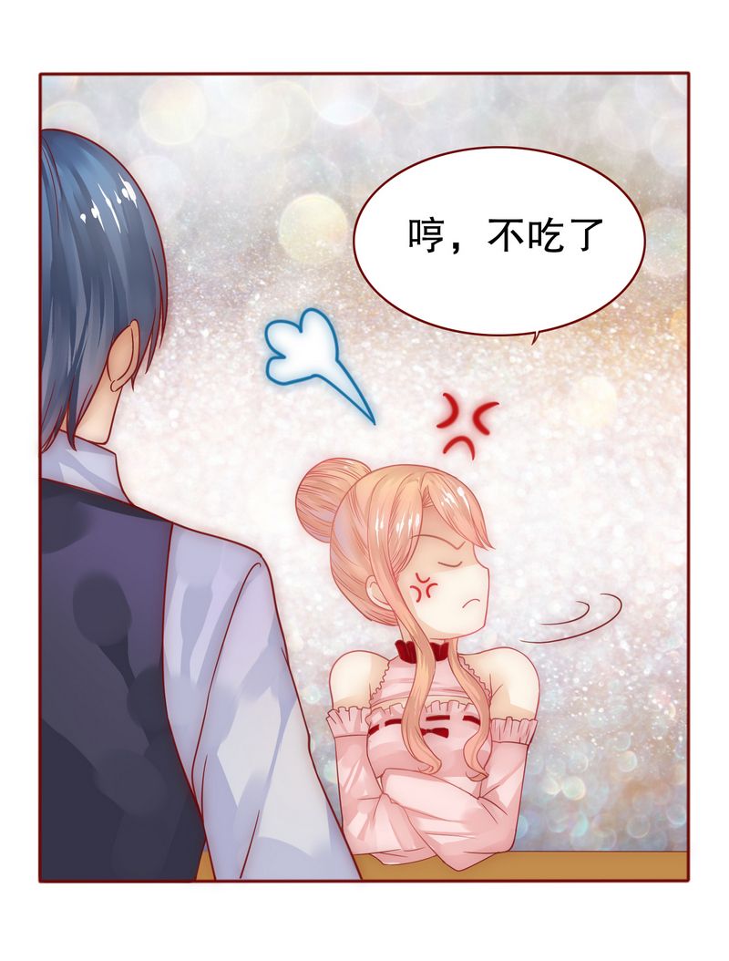 霸道总裁爱上我漫画,第9章：有病要治！3图