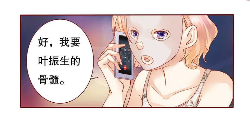 霸道总裁爱上我孙墨涵漫画,第31章：怎么都躲不掉1图