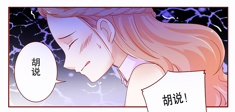 霸道总裁爱上绝经的我完整版漫画,第97章：叶家的私生女5图