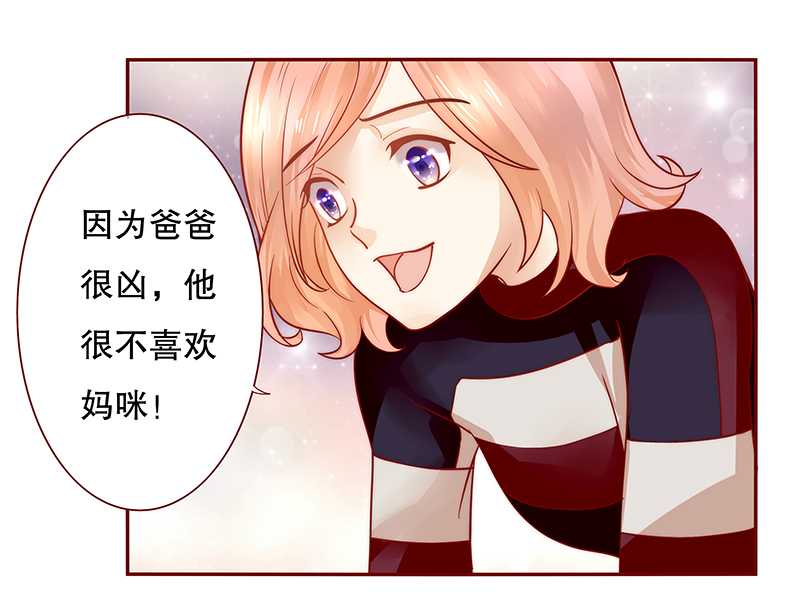 霸道总裁爱上绝经的我完整版漫画,第30章：为什么躲他4图