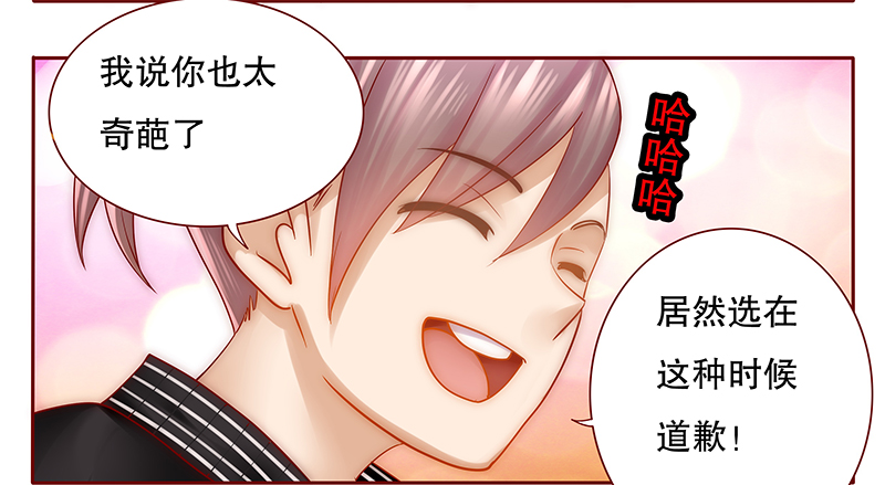 霸道总裁爱上我漫画,第44章：你不就是想红吗？4图