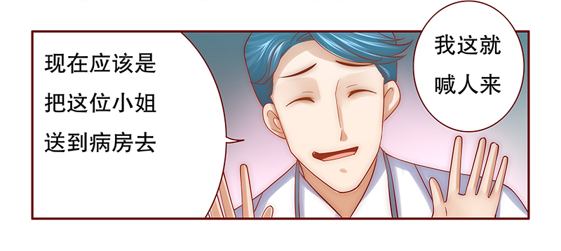 霸道总裁爱上我漫画,第62章：送去警察局！3图