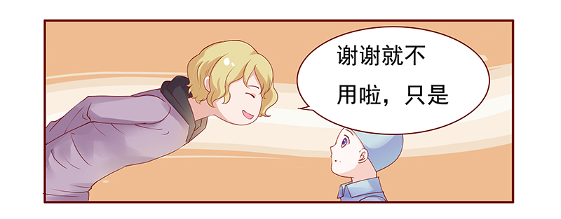 霸道总裁爱上我孙墨涵漫画,第124章：正事1图