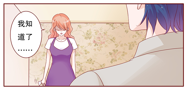 霸道总裁爱上我强吻了漫画,第101章：选择的权利4图