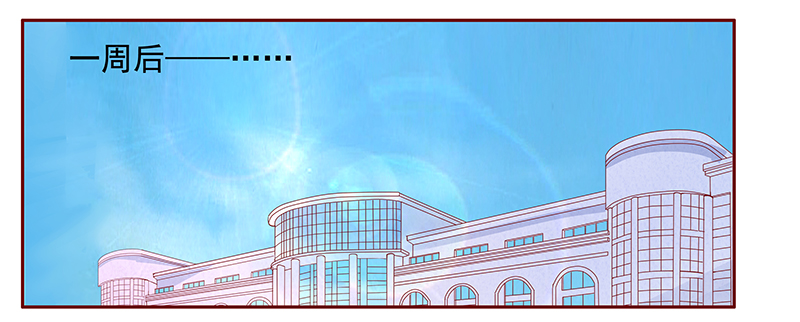 霸道总裁爱上我漫画,第123章：艾斯城3图