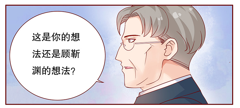 霸道总裁爱上我小说免费阅读全部漫画,第104章：我的靠山4图
