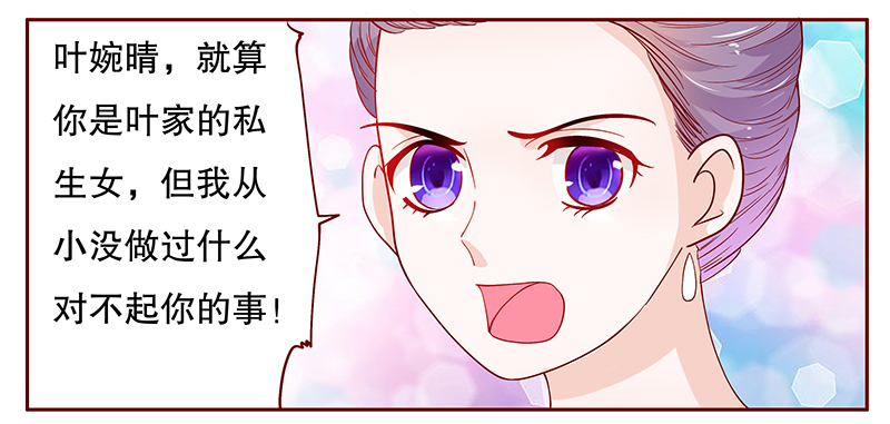 霸道总裁爱上我樱花校园模拟漫画,第96章：流言蜚语2图