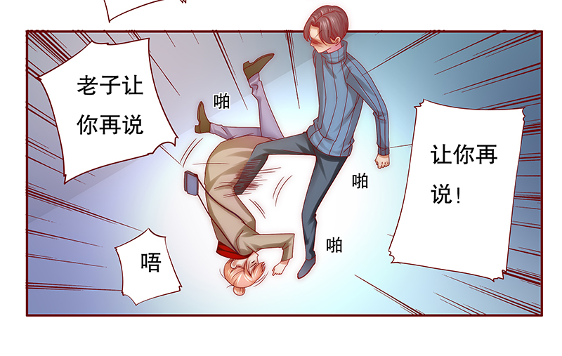 霸道总裁爱上我强吻了漫画,第60章：快救人！1图