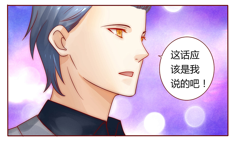 霸道总裁爱上我孙墨涵漫画,第43章：一个有味道的感谢4图