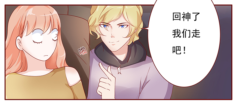 霸道总裁爱上我孙墨涵漫画,第125章：继续开会4图