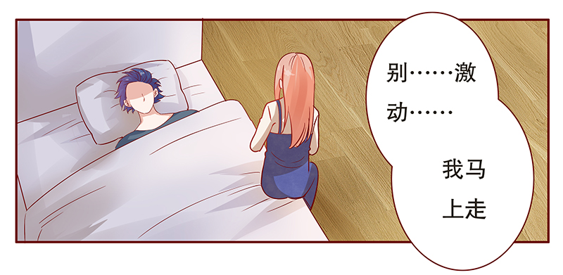 霸道总裁爱上我孙墨涵漫画,第113章：果然病的不轻啊2图