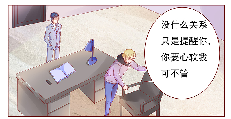 霸道总裁爱上我孙墨涵漫画,第129章：偶遇季饶1图