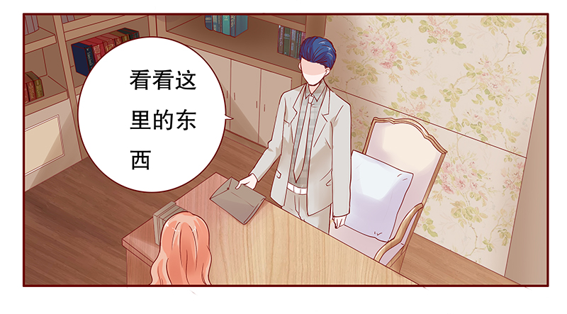 霸道总裁爱上绝经的我完整版漫画,第99章：换个称呼3图