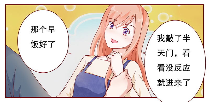 霸道总裁爱上我孙墨涵漫画,第113章：果然病的不轻啊3图