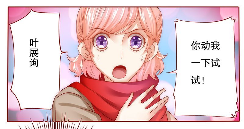 霸道总裁爱上我孙墨涵漫画,第59章：谁是贱人谁清楚2图