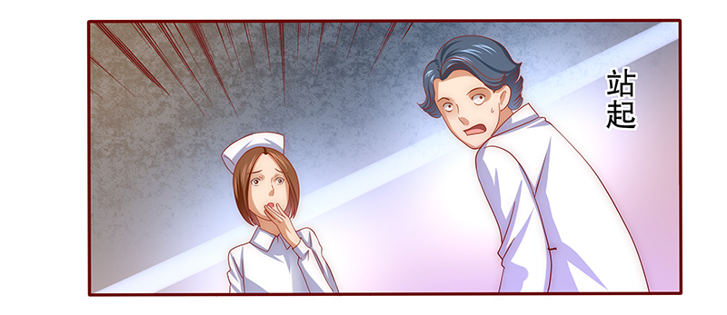 霸道总裁爱上我孙墨涵漫画,第61章：有些人你动不得3图