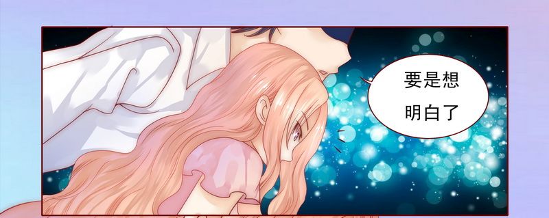 霸道总裁爱上我2漫画,第4章：好戏开始吧！1图