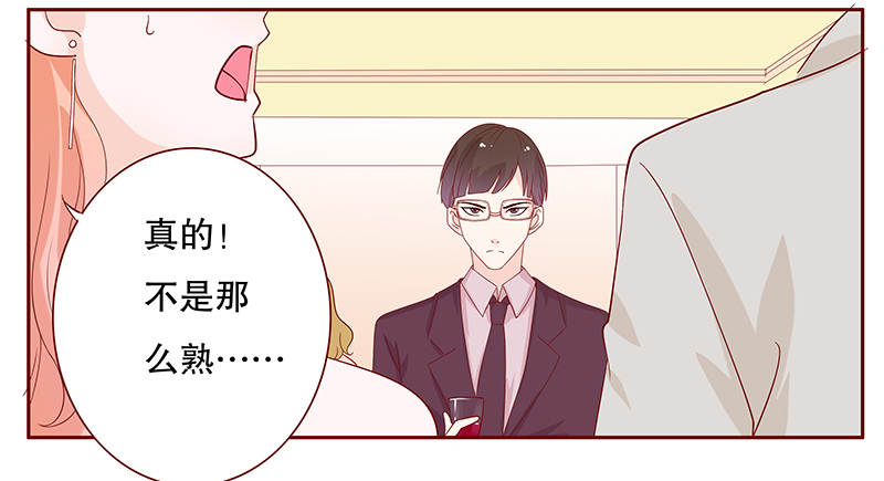 霸道总裁爱上我电视剧全集在线观看朱亚文漫画,第92章：你和他很熟啊2图