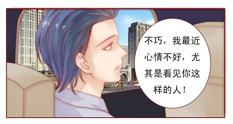 霸道总裁爱上我漫画,第17章：被误会2图