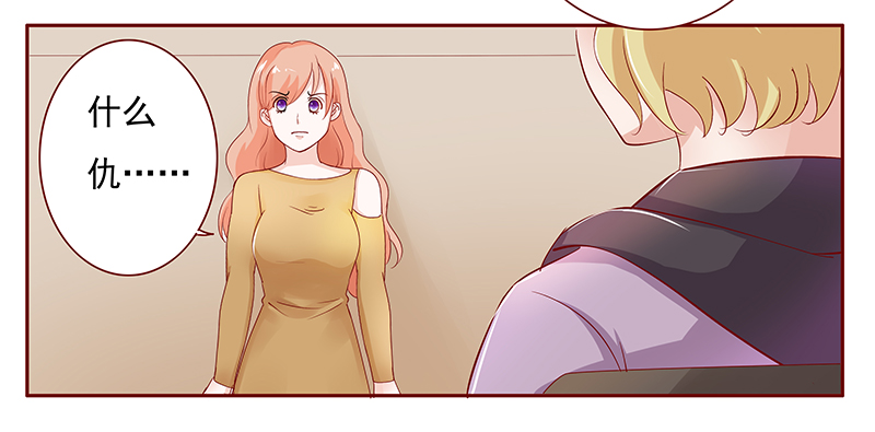 霸道总裁爱上我孙墨涵漫画,第127章：他跟叶家有仇1图