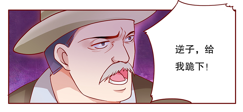 霸道总裁爱上我漫画,第107章：顾家的血统2图