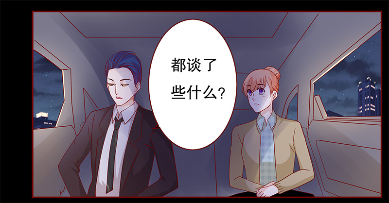 霸道总裁爱上我小说下载txt漫画,第105章：一个要求3图