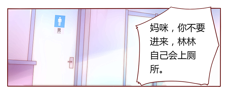 霸道总裁爱上我孙墨涵漫画,第43章：一个有味道的感谢1图