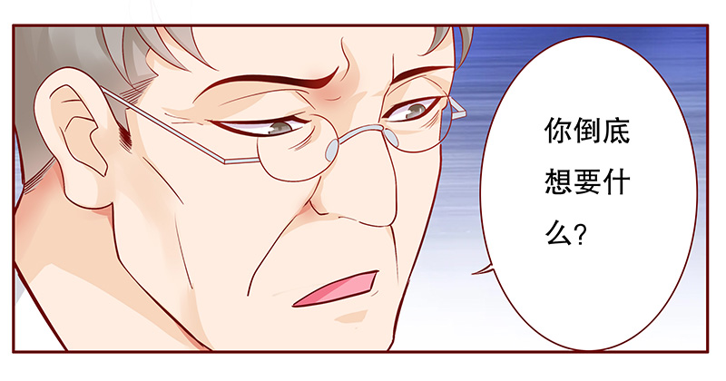 霸道总裁爱上我简介漫画,第104章：我的靠山3图