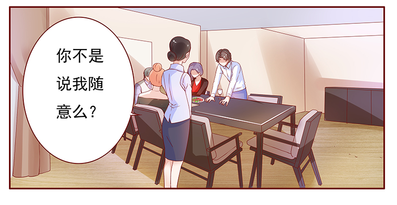 霸道总裁爱上我孙墨涵漫画,第135章：讨厌你是我的自由1图