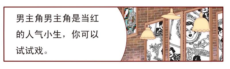 霸道总裁爱上我孙墨涵漫画,第13章：捧我做明星5图