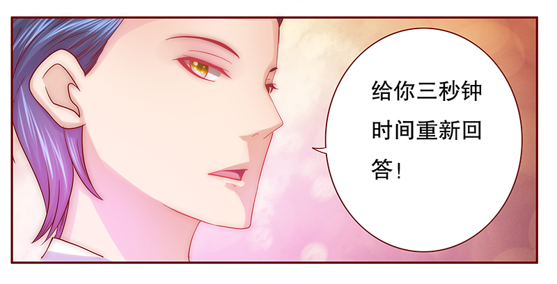 霸道总裁爱上我漫画,第52章：封杀？！3图