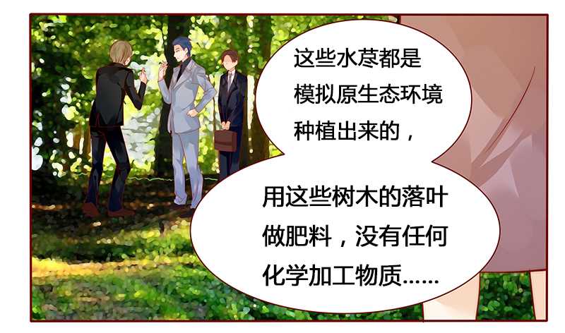 霸道总裁爱上我漫画,第36章：追上我我就让你……3图