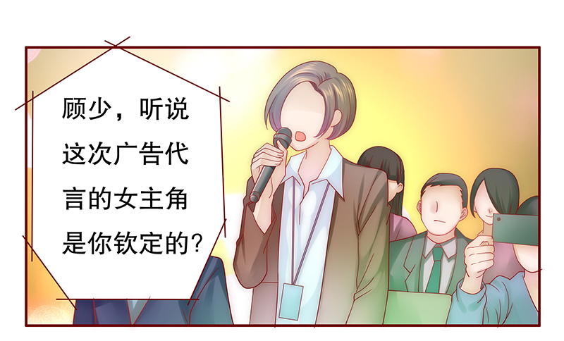 霸道总裁爱上我漫画,第49章：我做事需要理由？2图