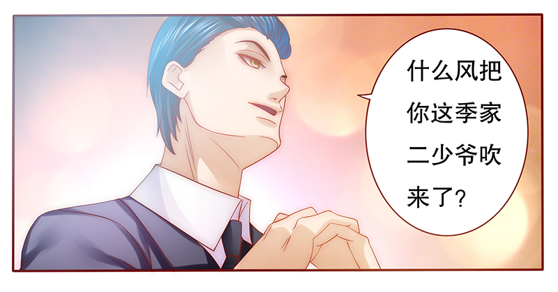 霸道总裁爱上我孙墨涵漫画,第51章：你们什么关系3图