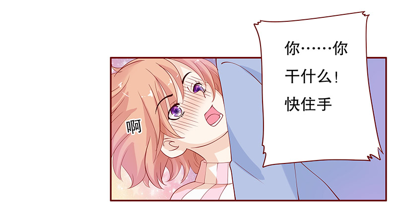 霸道总裁爱上我漫画,第85章：妈咪被“坏蛋”欺负1图