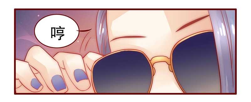 霸道总裁爱上我动漫全集漫画,第27章：倒霉的一天4图