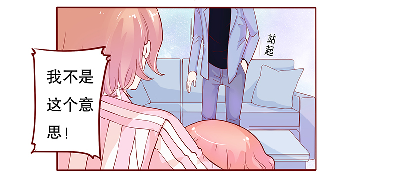 霸道总裁爱上我强吻了漫画,第84章：原来我在你眼中是这样的人1图