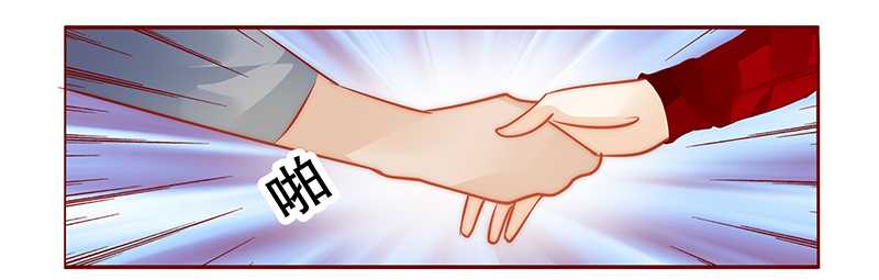 霸道总裁爱上我漫画,第33章：不化妆就出门？3图