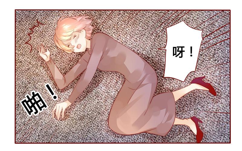 霸道总裁爱上我孙墨涵漫画,第37章：总裁大人酒店Play5图